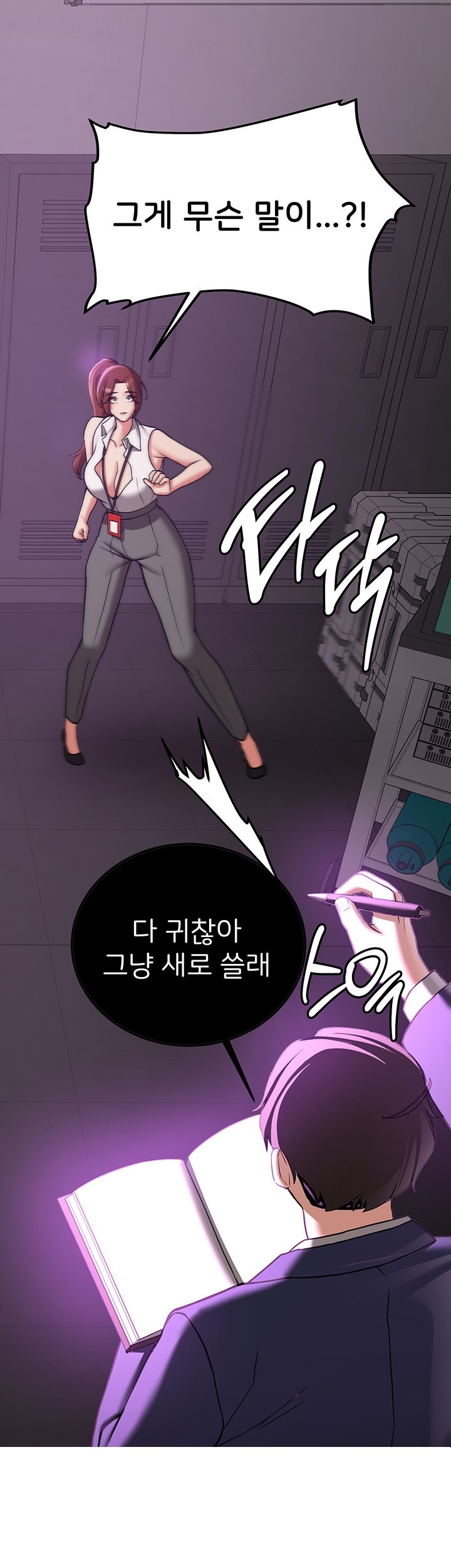 Your Girlfriend Amazing Raw Chapter 69 image 42