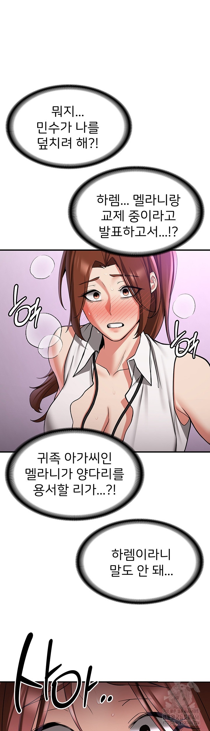 Your Girlfriend Amazing Raw Chapter 69 image 43