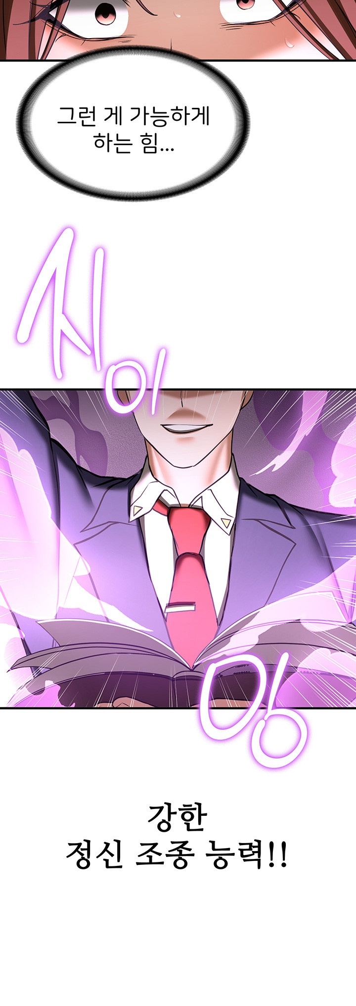 Your Girlfriend Amazing Raw Chapter 69 image 44