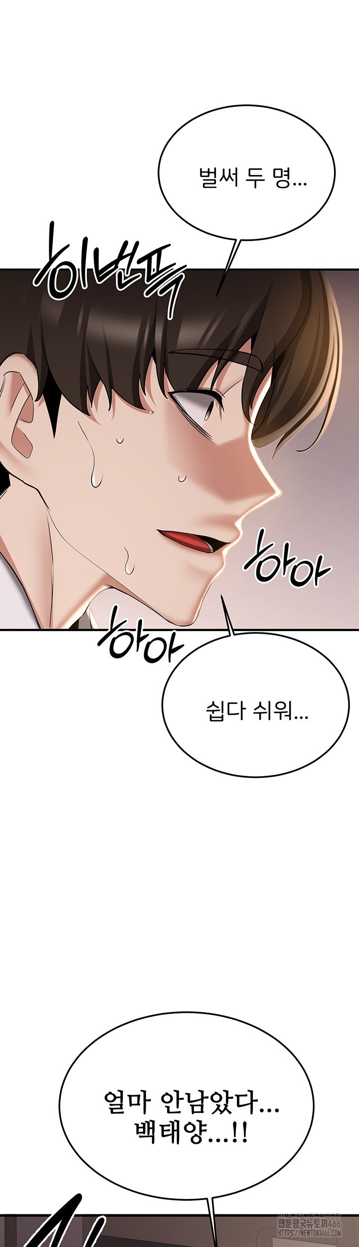 Your Girlfriend Amazing Raw Chapter 69 image 54