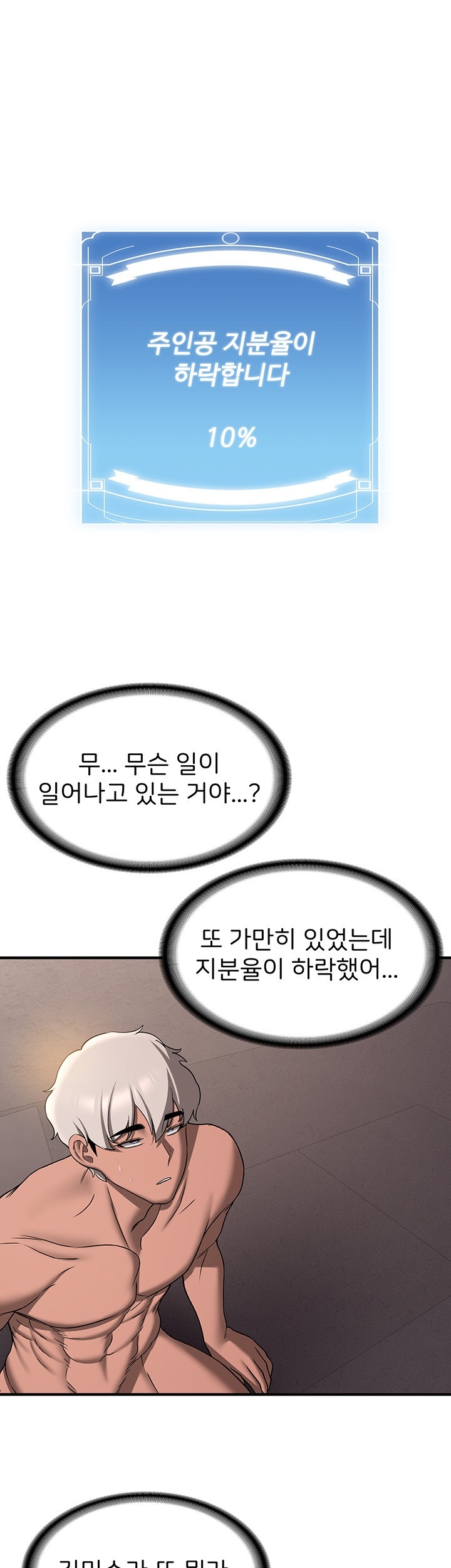 Your Girlfriend Amazing Raw Chapter 69 image 57