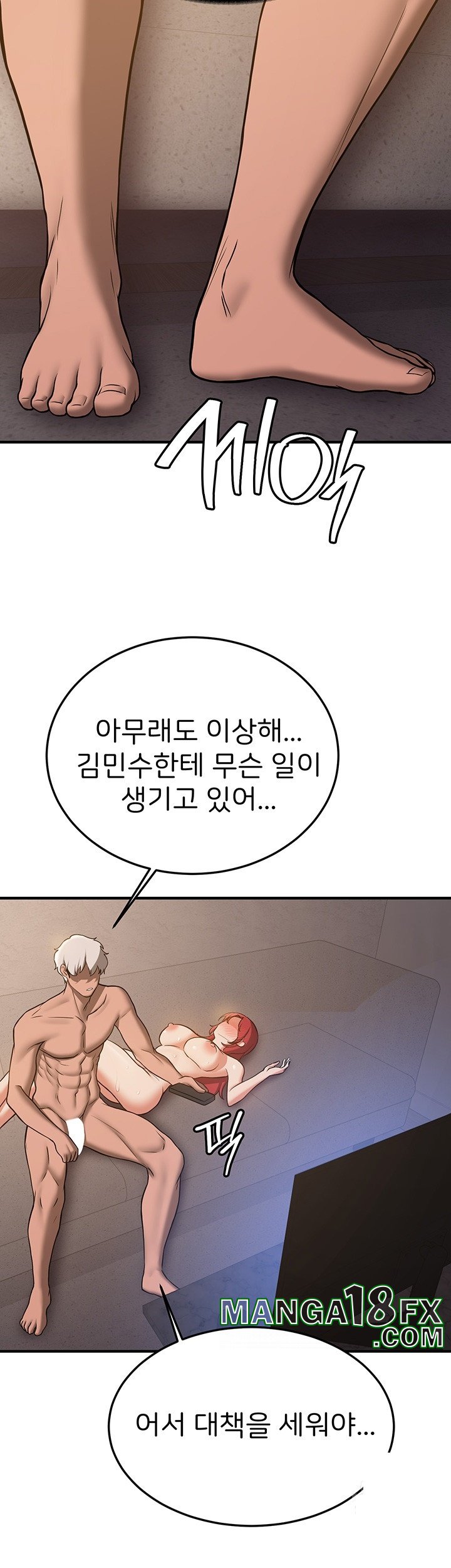 Your Girlfriend Amazing Raw Chapter 69 image 60