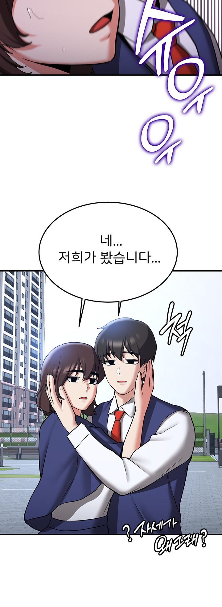 Your Girlfriend Amazing Raw Chapter 70 image 9
