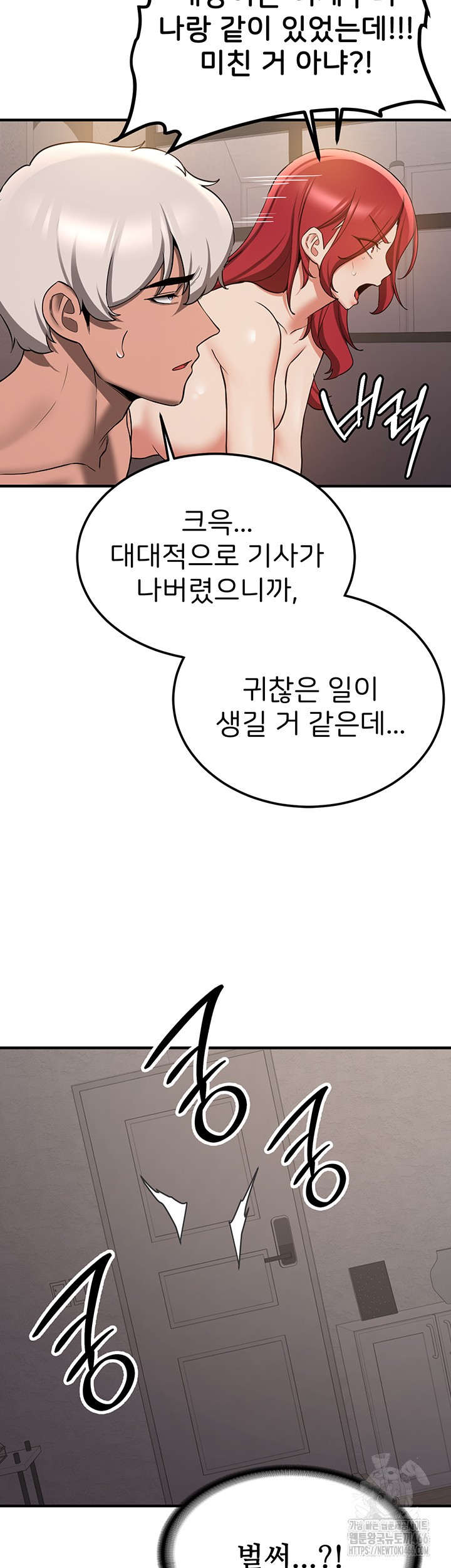 Your Girlfriend Amazing Raw Chapter 70 image 14