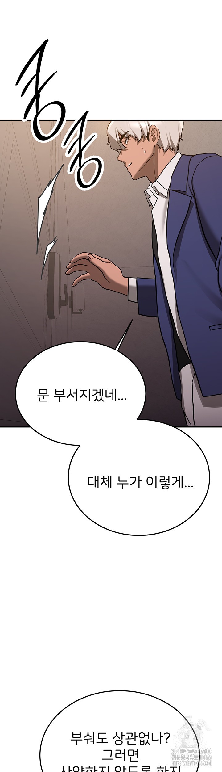 Your Girlfriend Amazing Raw Chapter 70 image 17