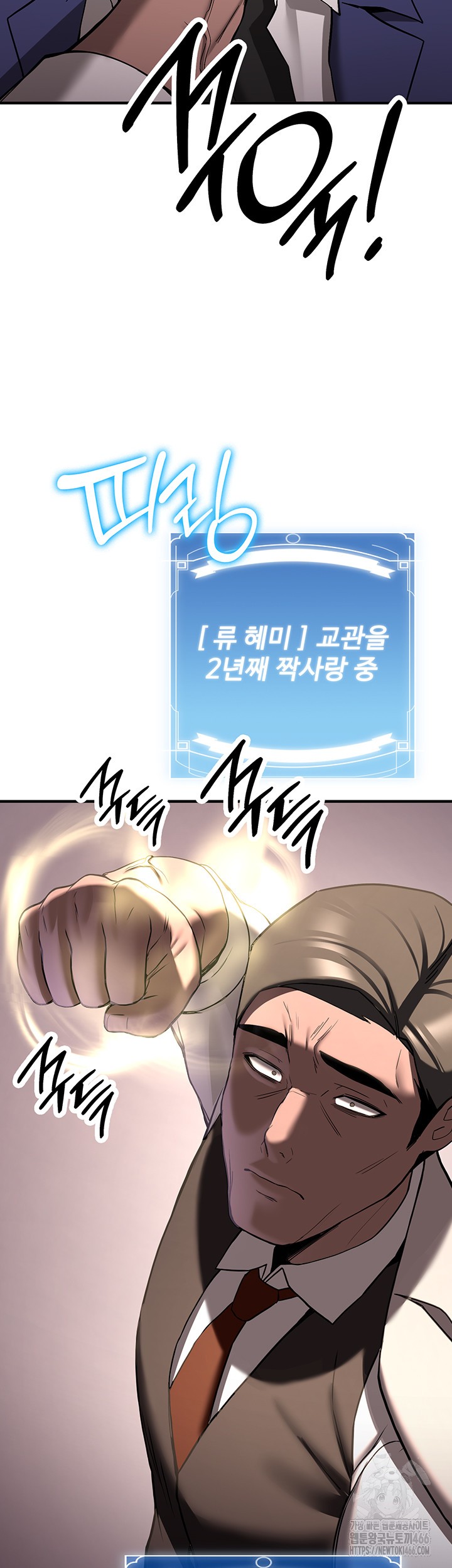 Your Girlfriend Amazing Raw Chapter 70 image 21