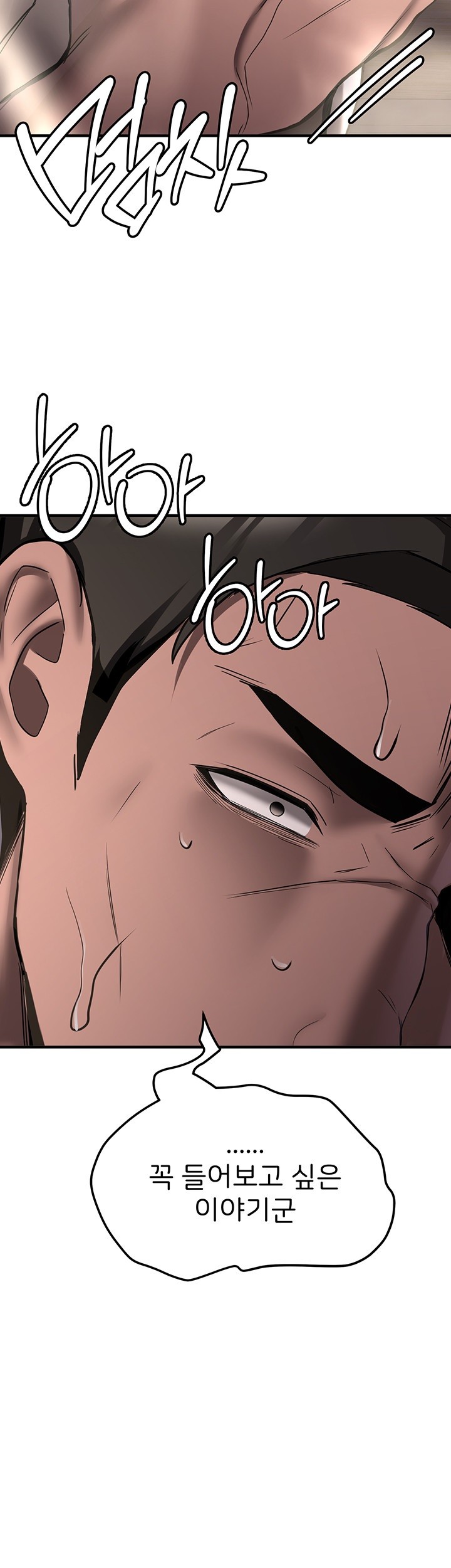 Your Girlfriend Amazing Raw Chapter 70 image 24
