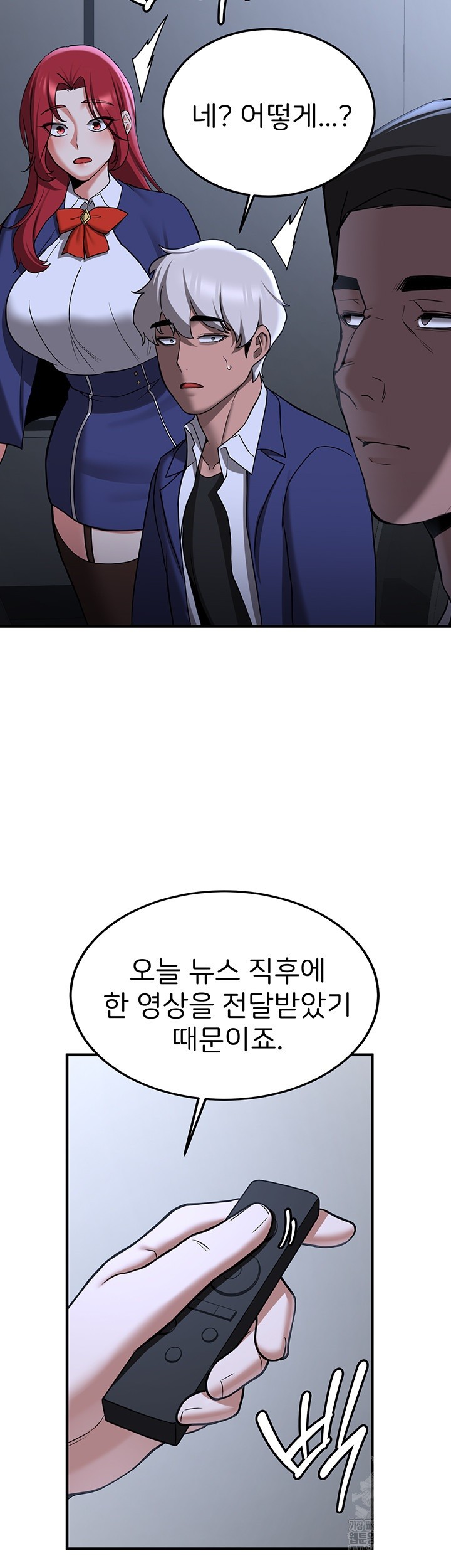 Your Girlfriend Amazing Raw Chapter 70 image 28