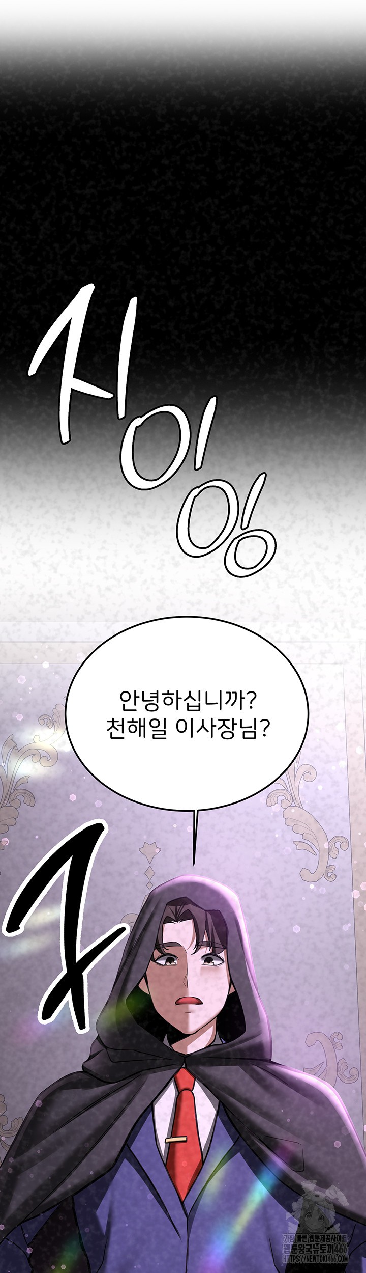 Your Girlfriend Amazing Raw Chapter 70 image 30