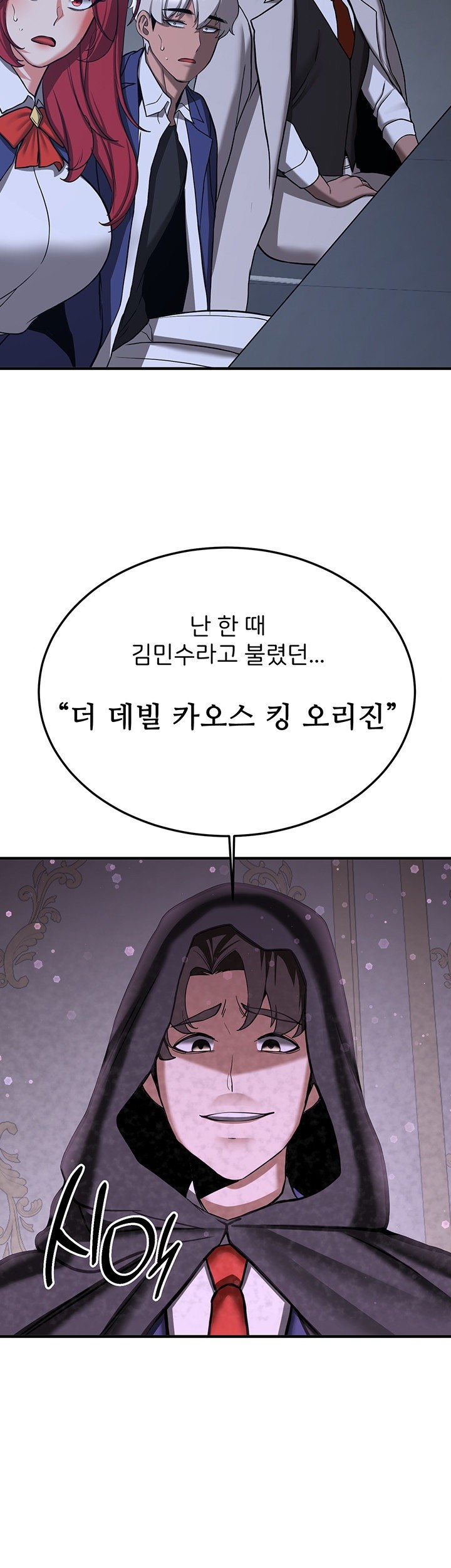 Your Girlfriend Amazing Raw Chapter 70 image 32