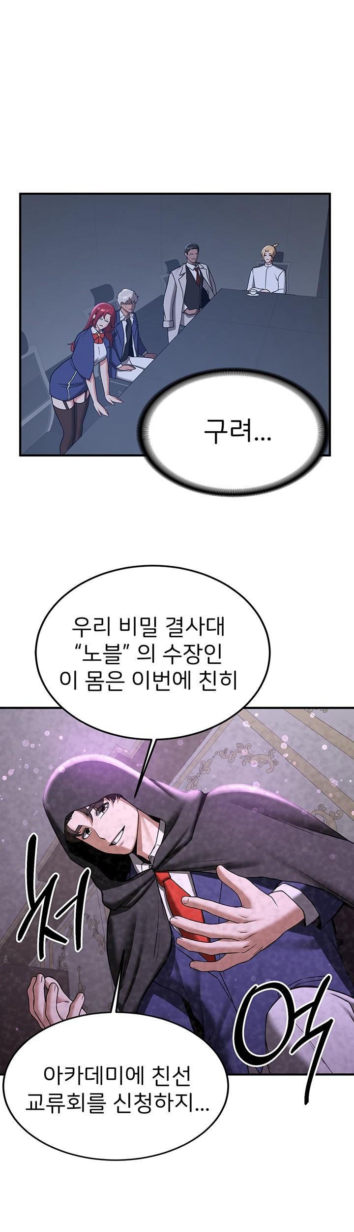 Your Girlfriend Amazing Raw Chapter 70 image 33