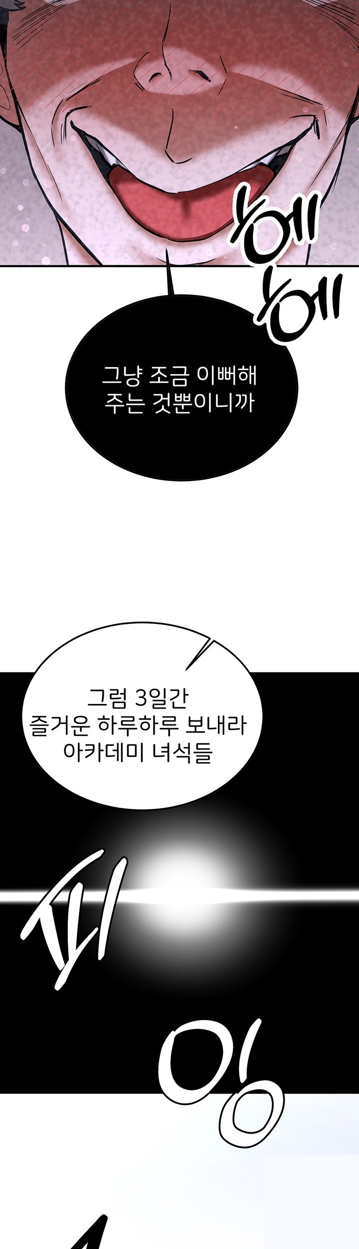 Your Girlfriend Amazing Raw Chapter 70 image 40