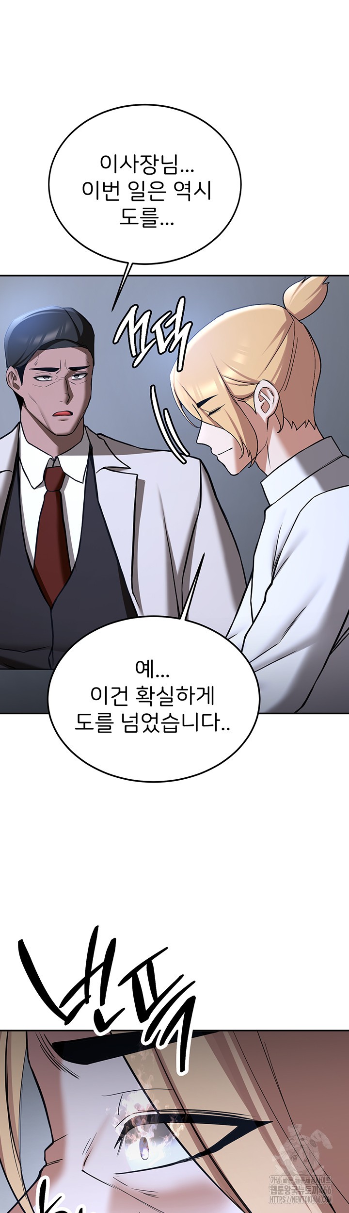 Your Girlfriend Amazing Raw Chapter 70 image 42