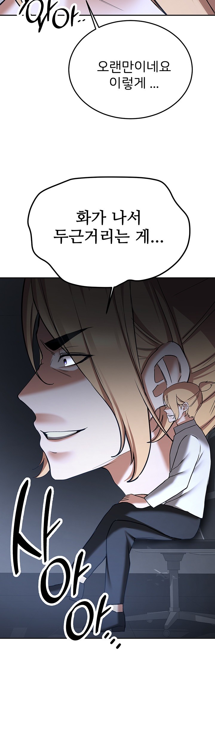 Your Girlfriend Amazing Raw Chapter 70 image 43