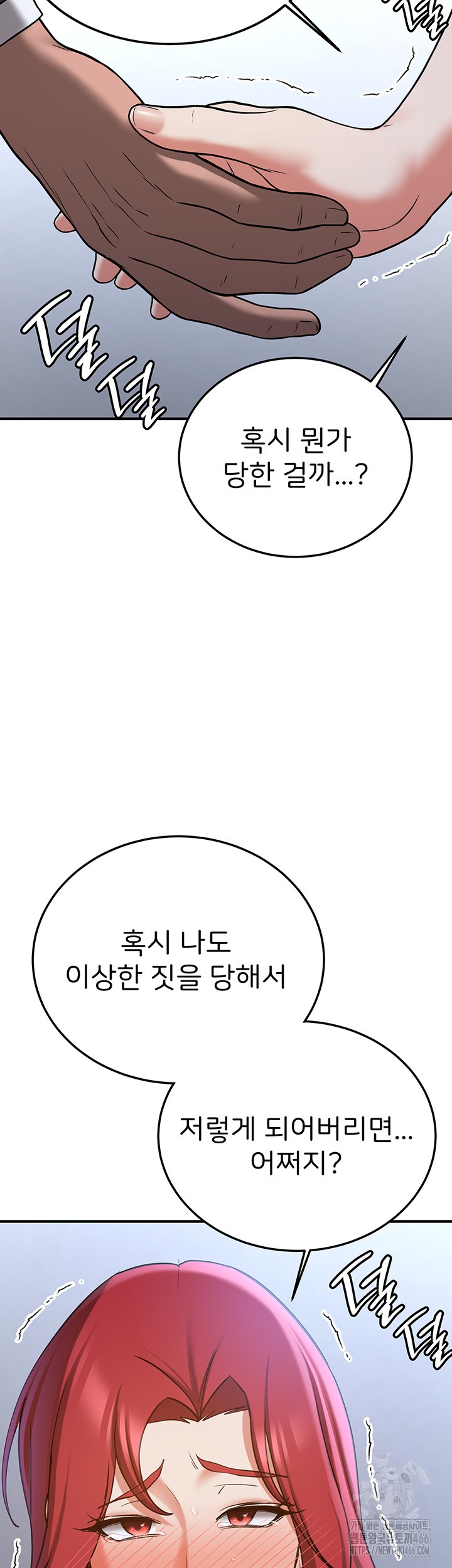 Your Girlfriend Amazing Raw Chapter 70 image 49