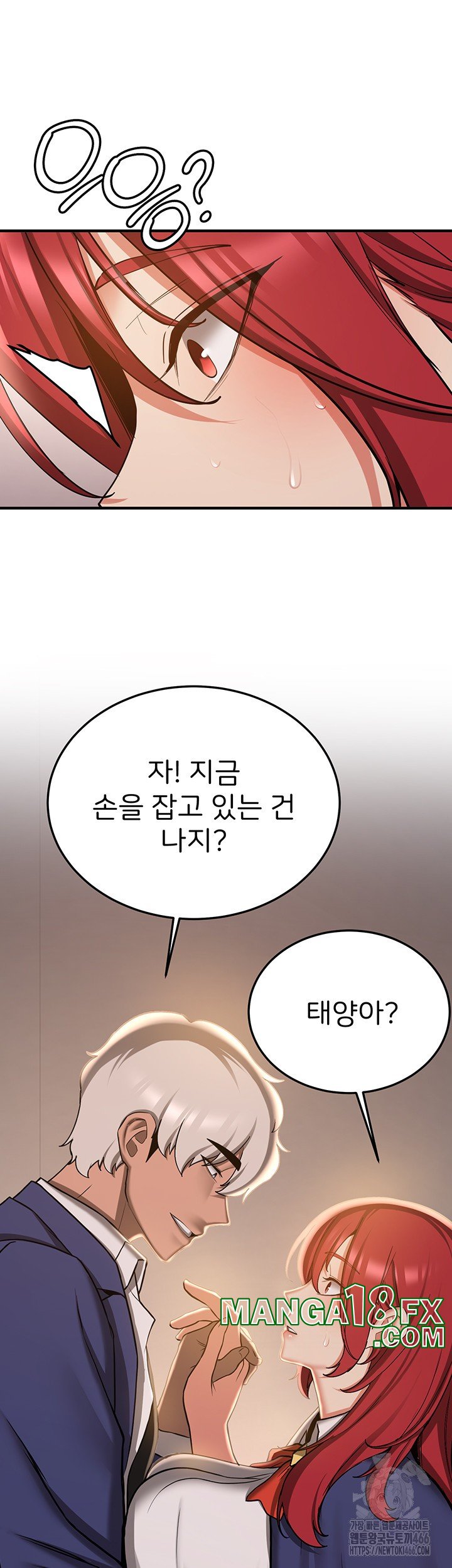 Your Girlfriend Amazing Raw Chapter 70 image 52