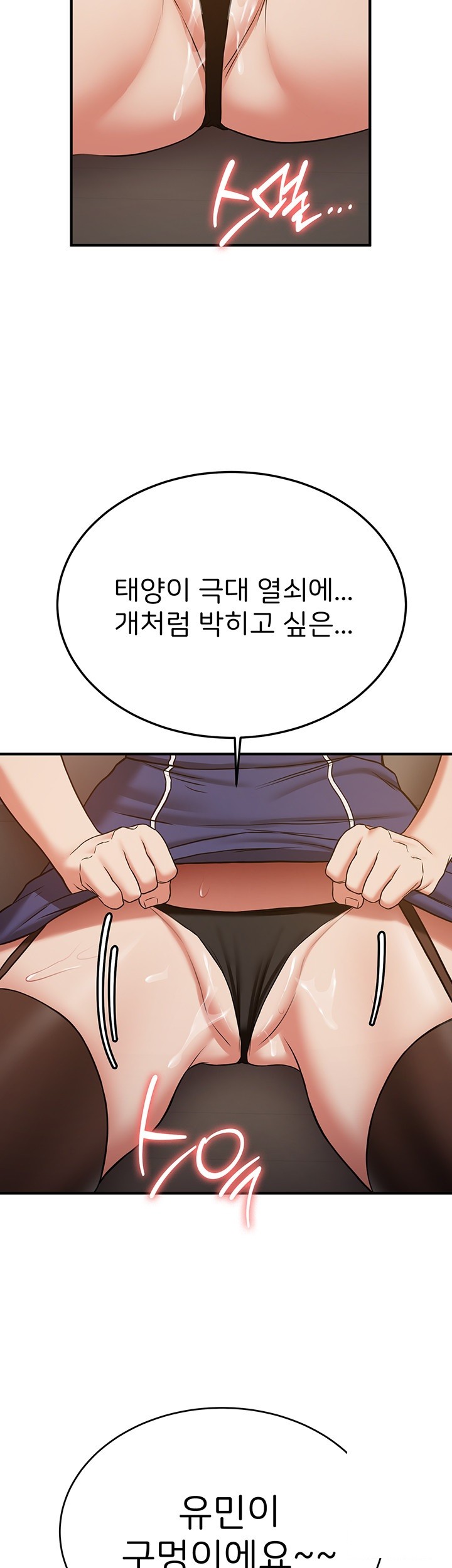 Your Girlfriend Amazing Raw Chapter 70 image 60