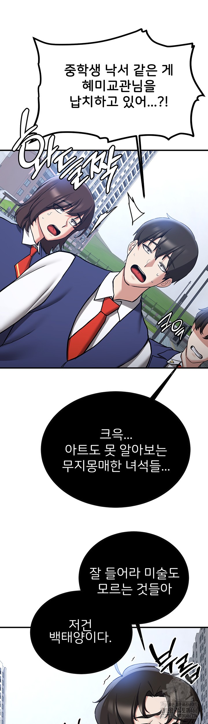 Your Girlfriend Amazing Raw Chapter 70 image 6