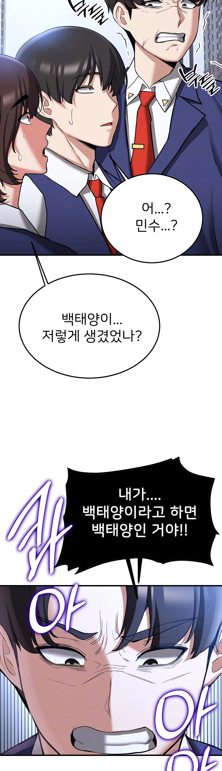 Your Girlfriend Amazing Raw Chapter 70 image 7