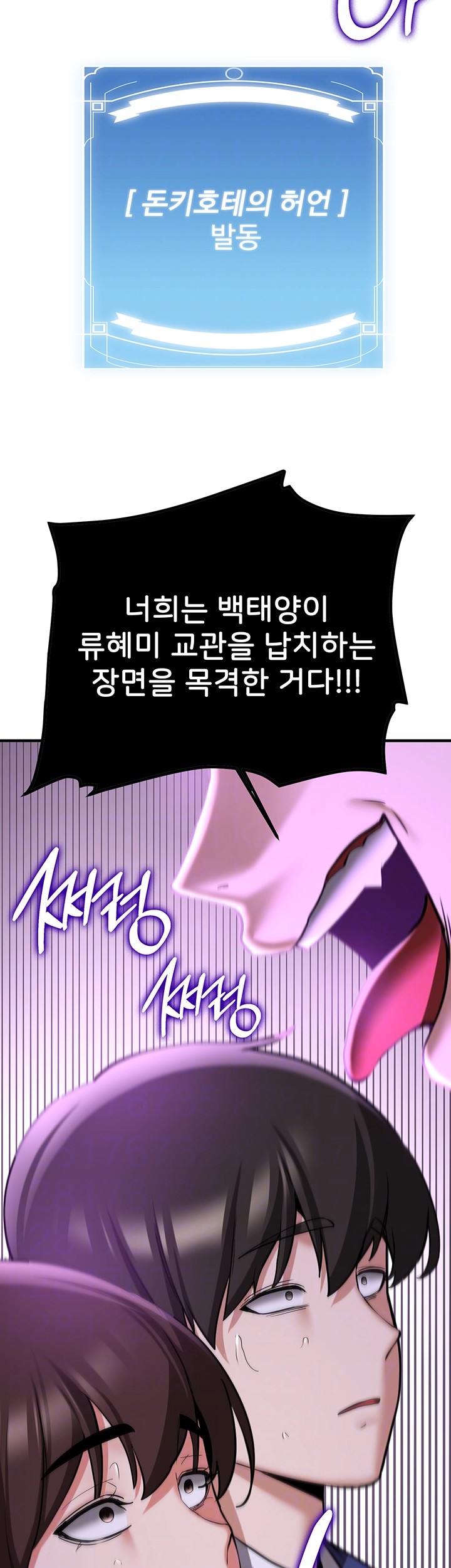 Your Girlfriend Amazing Raw Chapter 70 image 8