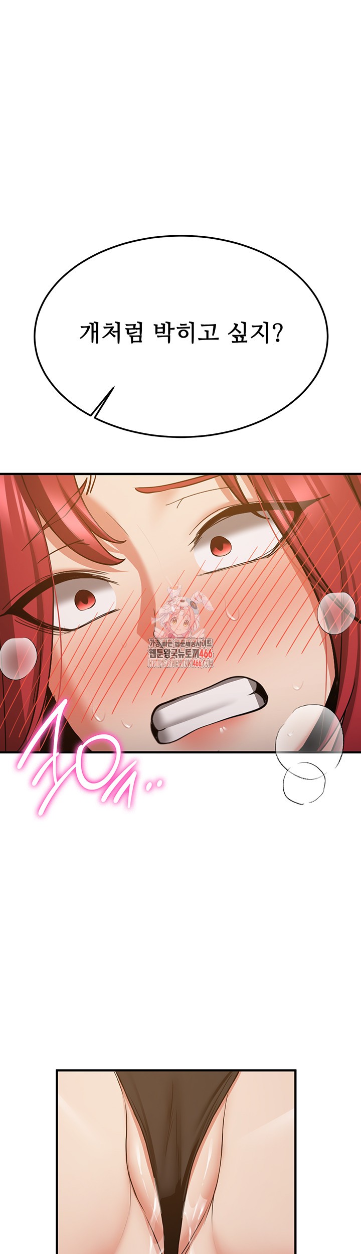 Your Girlfriend Amazing Raw Chapter 71 image 0