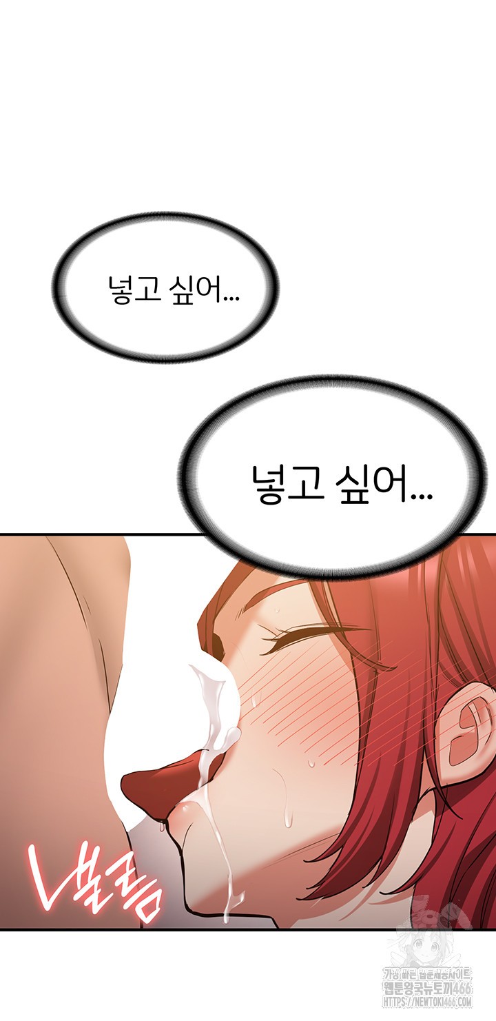 Your Girlfriend Amazing Raw Chapter 71 image 9