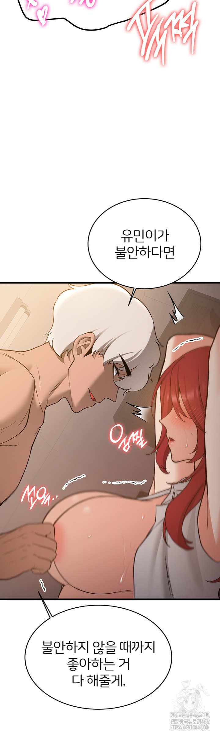 Your Girlfriend Amazing Raw Chapter 71 image 23