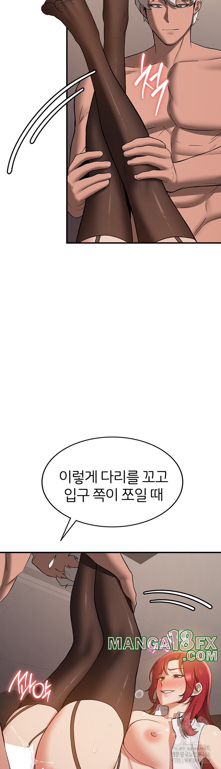 Your Girlfriend Amazing Raw Chapter 71 image 25