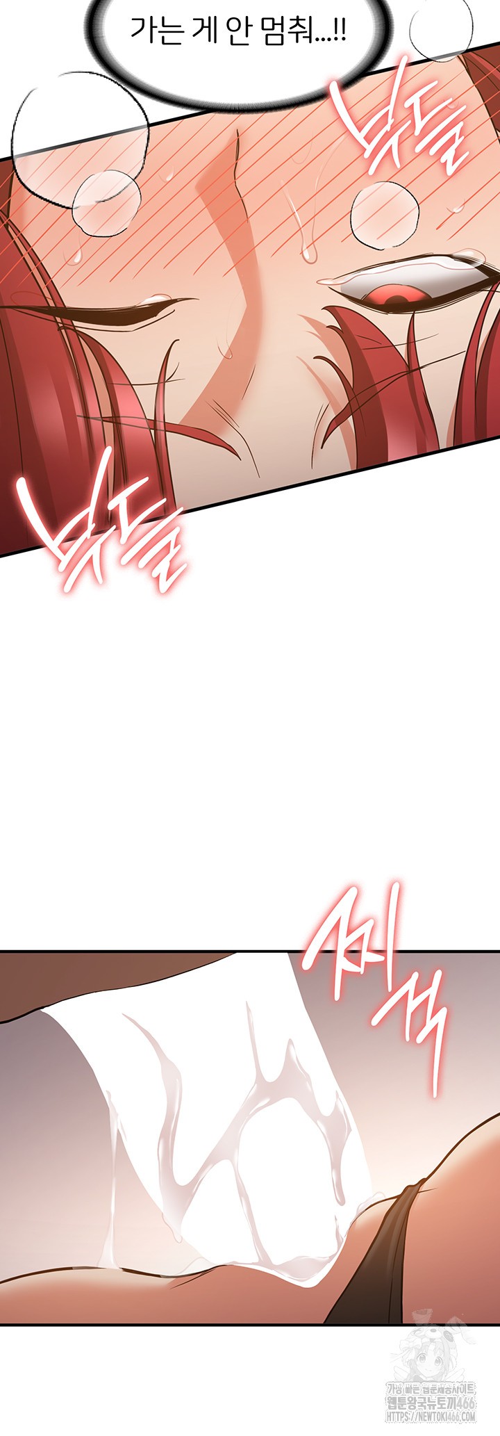 Your Girlfriend Amazing Raw Chapter 71 image 42