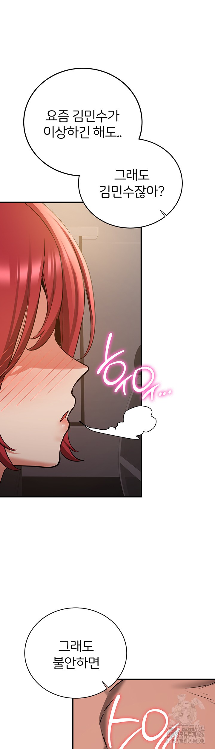 Your Girlfriend Amazing Raw Chapter 71 image 4