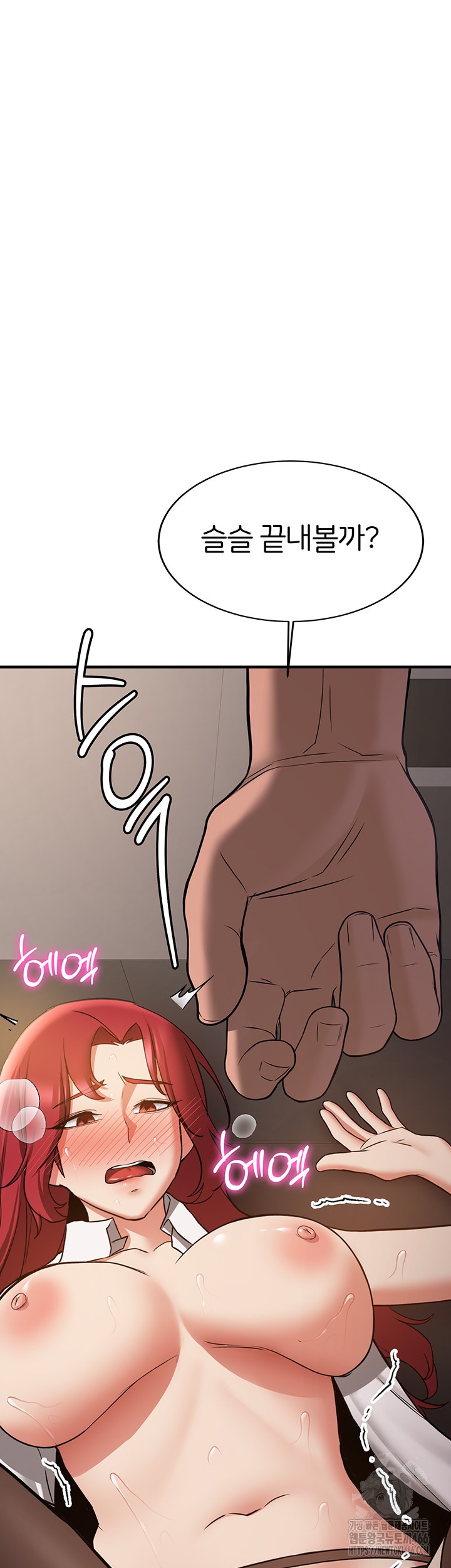 Your Girlfriend Amazing Raw Chapter 71 image 49