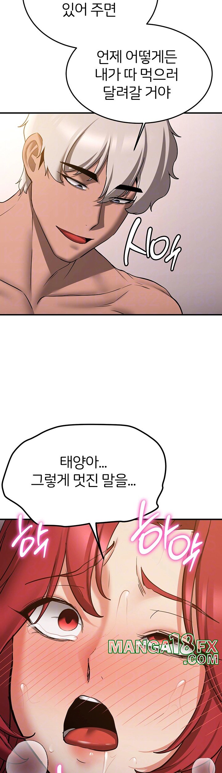 Your Girlfriend Amazing Raw Chapter 72 image 13