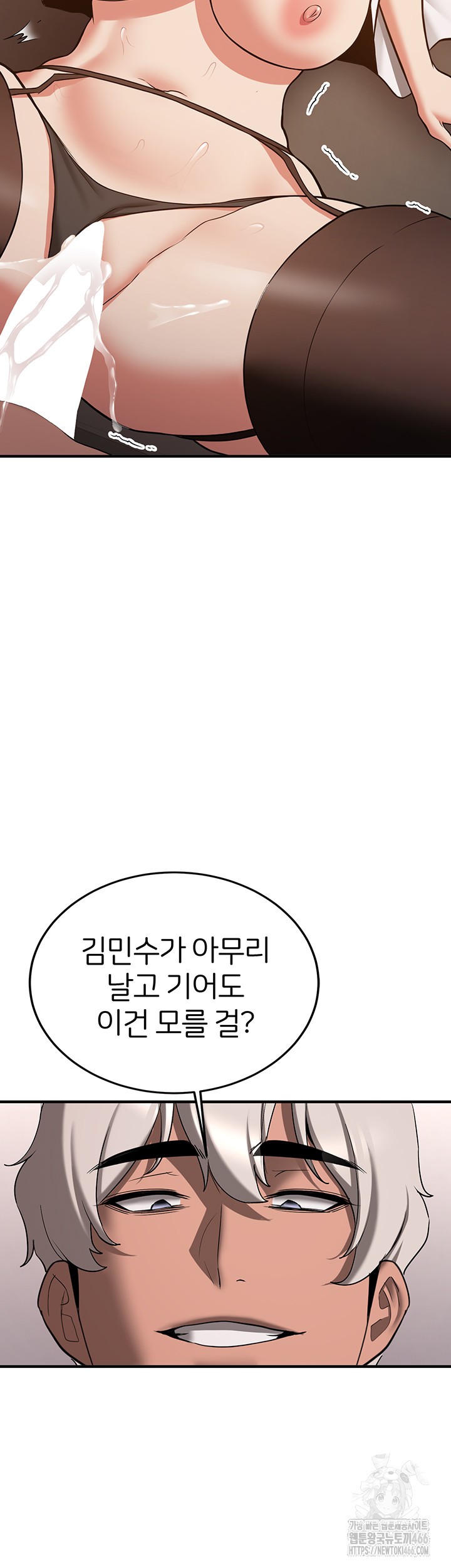 Your Girlfriend Amazing Raw Chapter 72 image 17