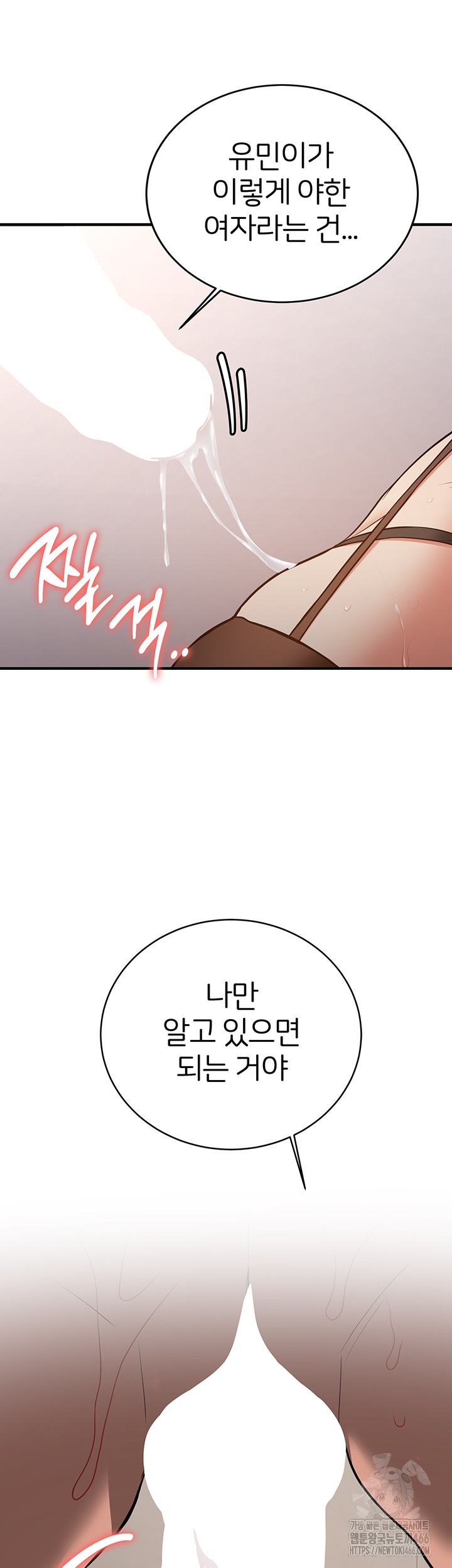 Your Girlfriend Amazing Raw Chapter 72 image 18