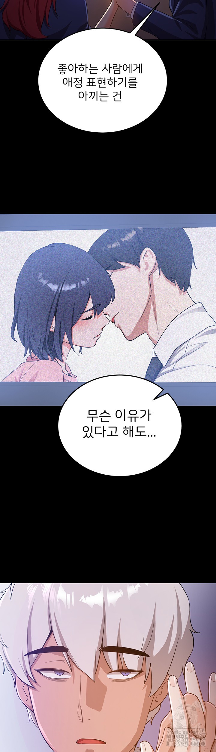Your Girlfriend Amazing Raw Chapter 72 image 28