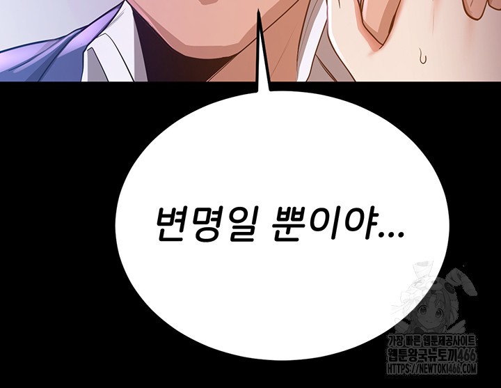 Your Girlfriend Amazing Raw Chapter 72 image 29