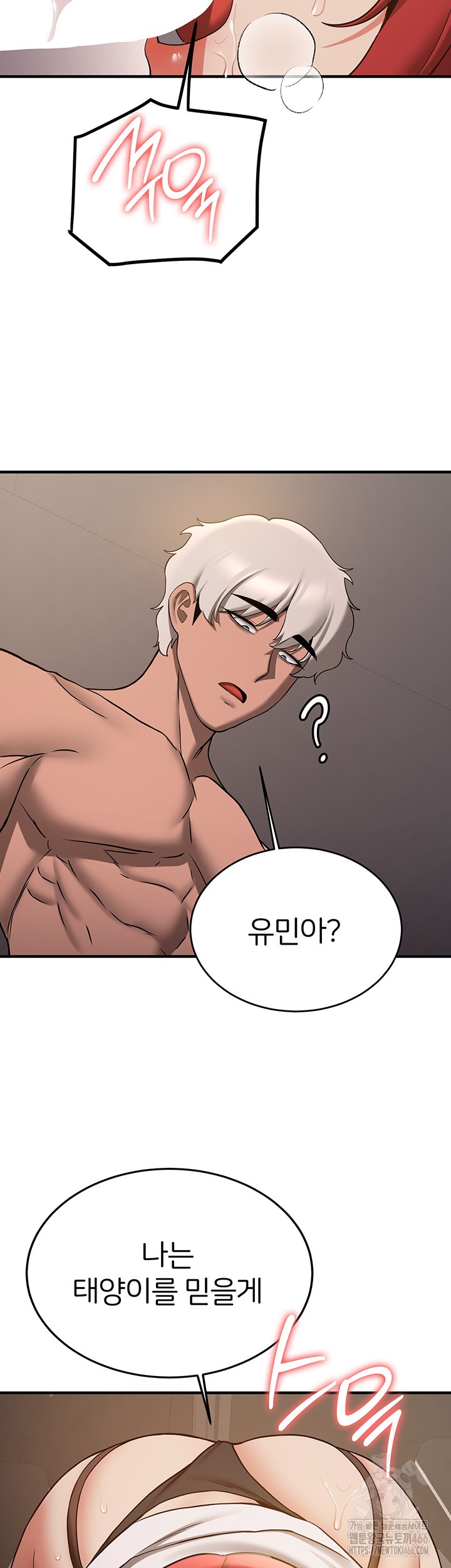 Your Girlfriend Amazing Raw Chapter 72 image 33