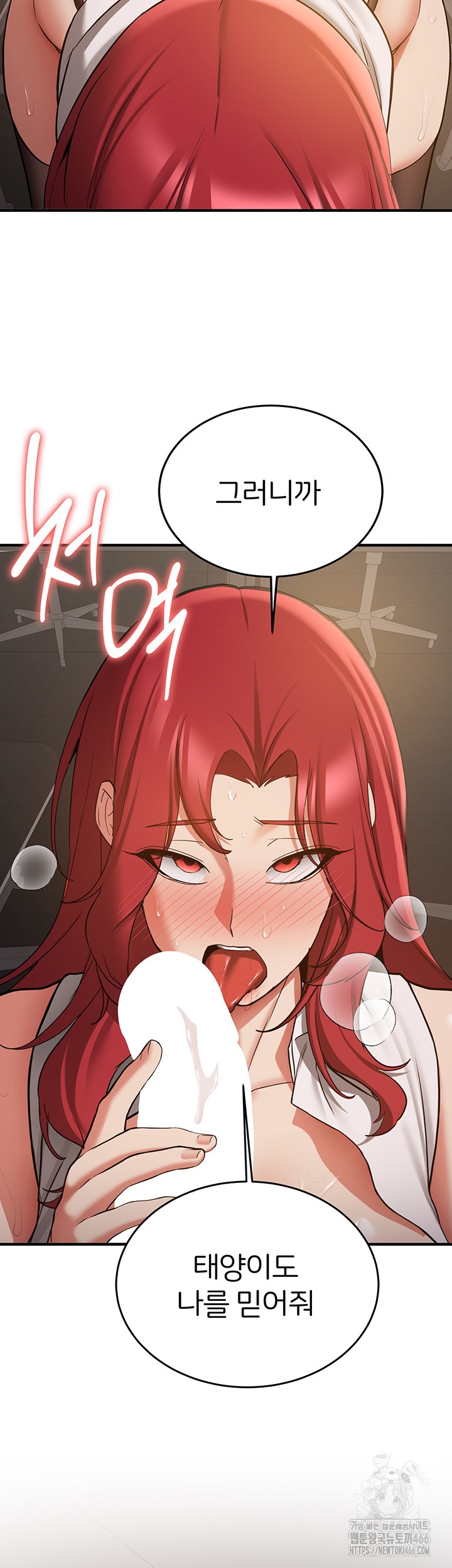 Your Girlfriend Amazing Raw Chapter 72 image 34