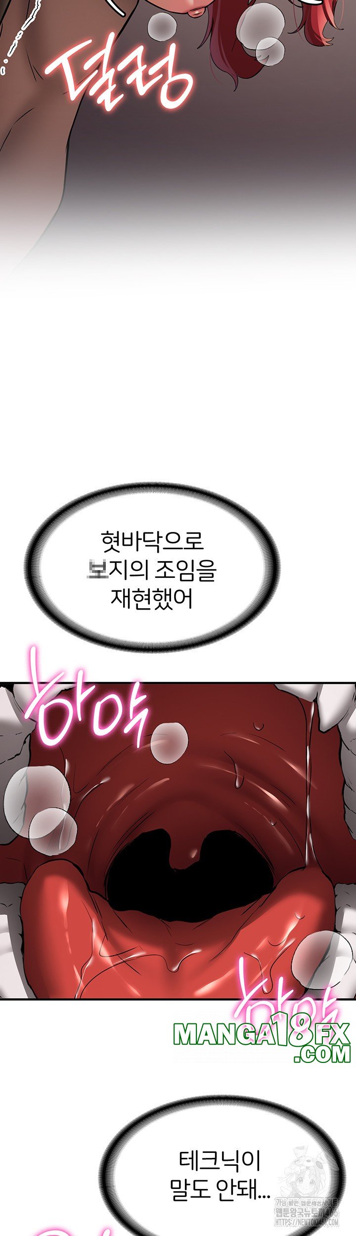 Your Girlfriend Amazing Raw Chapter 72 image 42