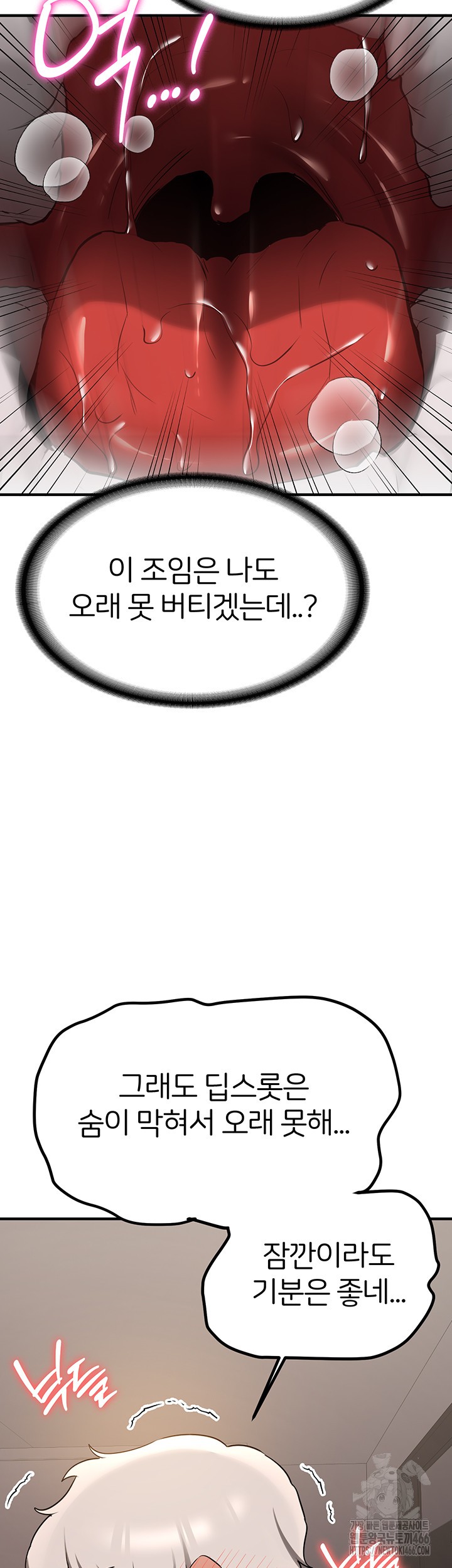 Your Girlfriend Amazing Raw Chapter 72 image 43