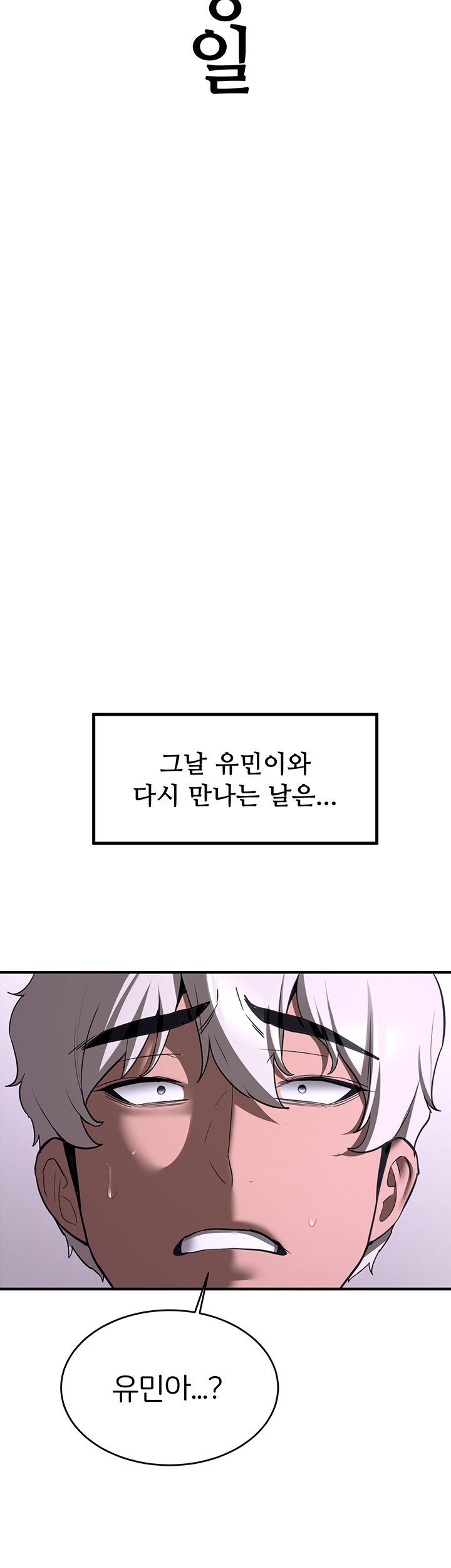 Your Girlfriend Amazing Raw Chapter 72 image 64
