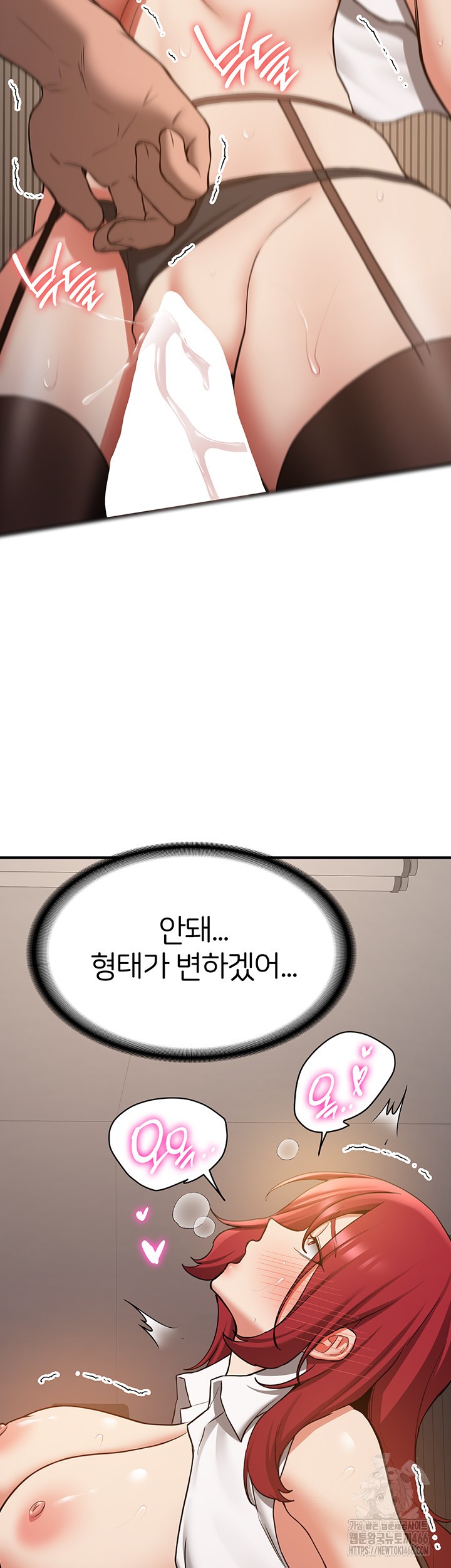 Your Girlfriend Amazing Raw Chapter 72 image 6