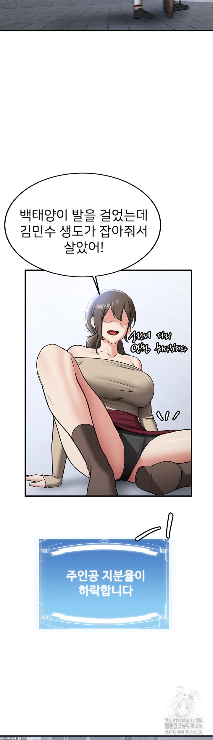 Your Girlfriend Amazing Raw Chapter 73 image 9