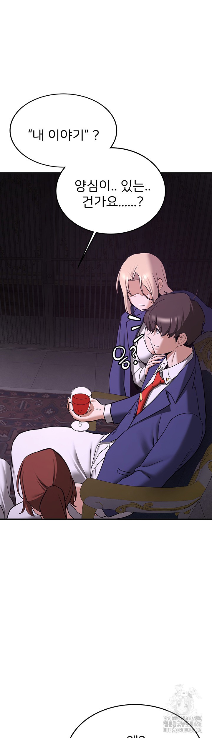 Your Girlfriend Amazing Raw Chapter 73 image 16