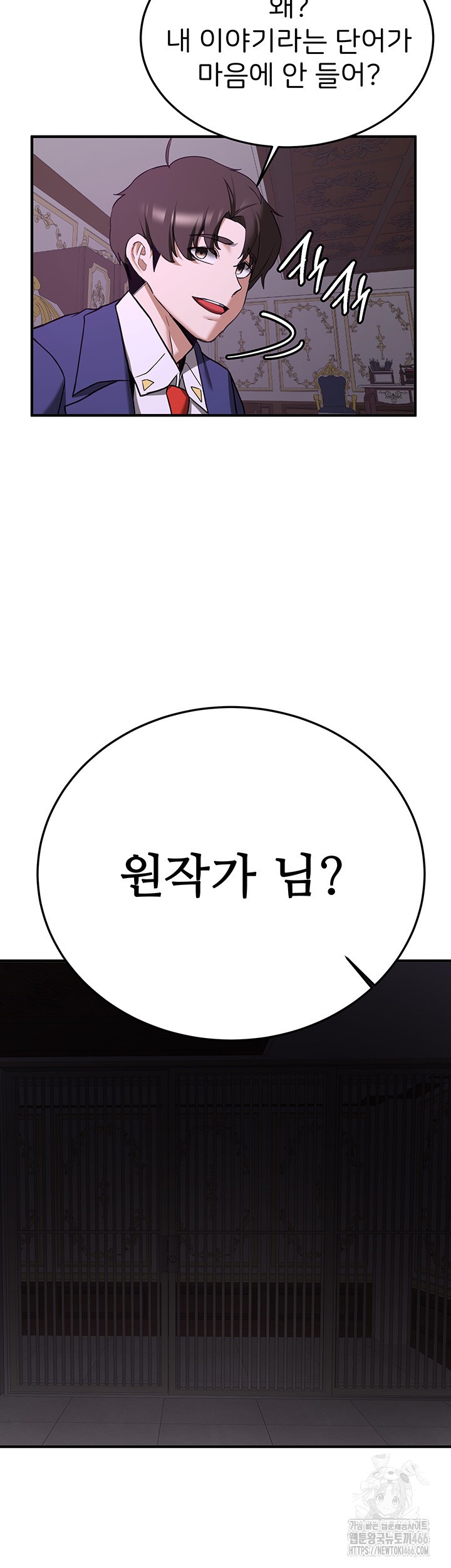 Your Girlfriend Amazing Raw Chapter 73 image 17