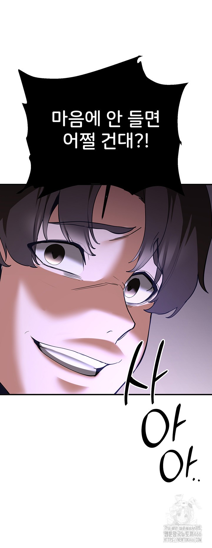 Your Girlfriend Amazing Raw Chapter 73 image 18