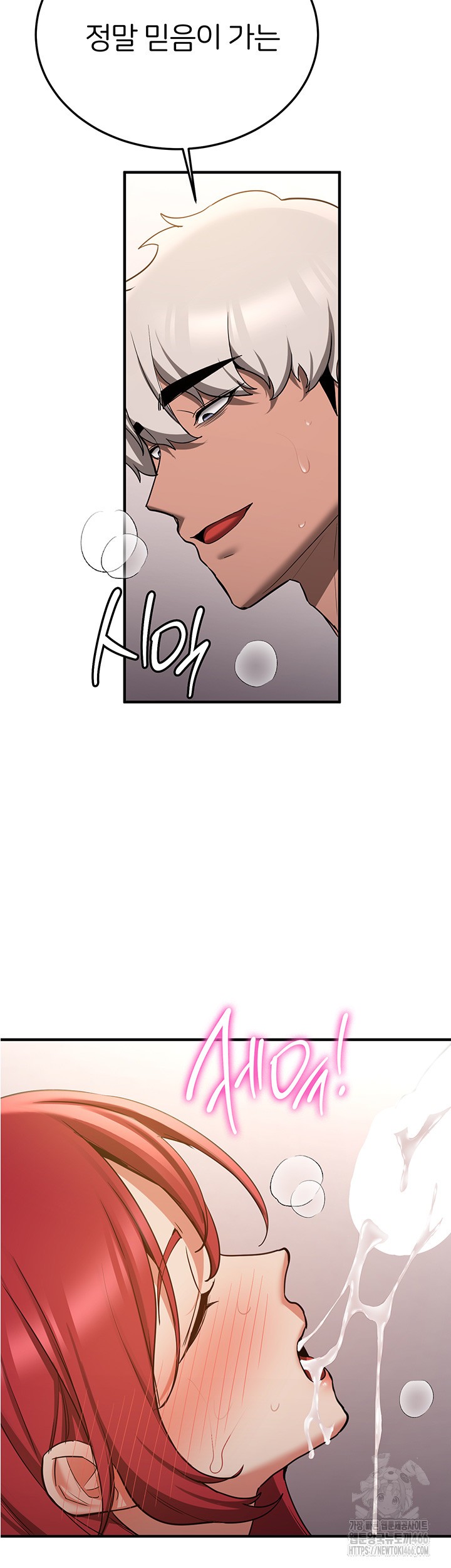 Your Girlfriend Amazing Raw Chapter 73 image 1
