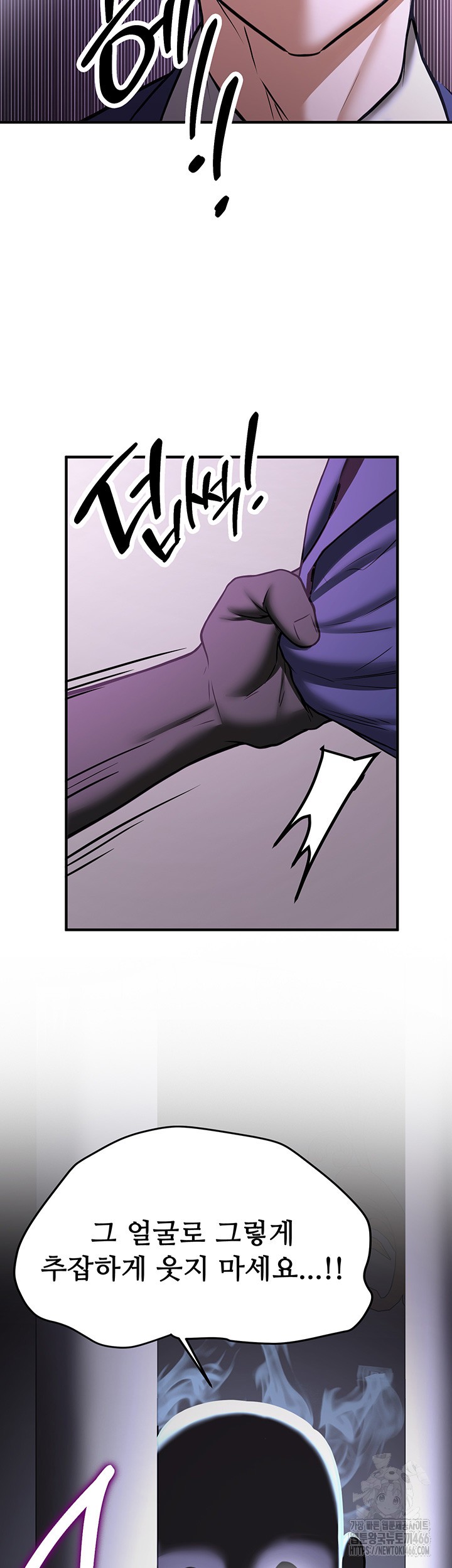 Your Girlfriend Amazing Raw Chapter 73 image 21