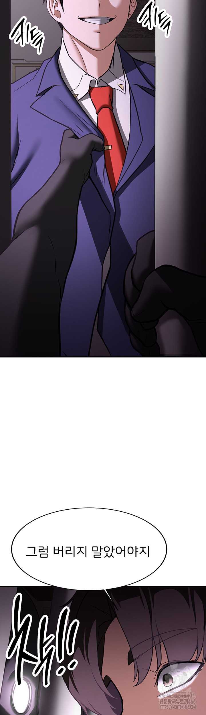 Your Girlfriend Amazing Raw Chapter 73 image 23