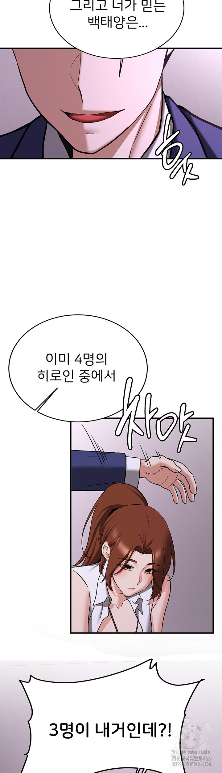 Your Girlfriend Amazing Raw Chapter 73 image 26